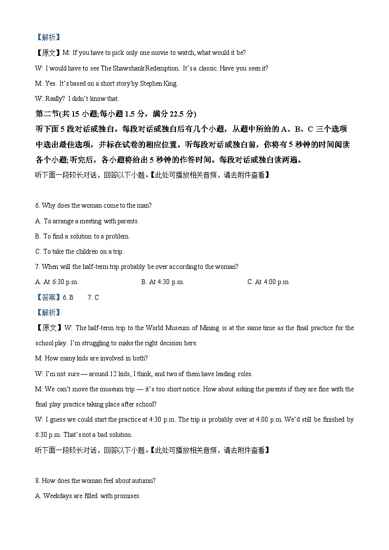 重庆市七校联盟2023-2024学年高三下学期第一次月考英语试题试卷(Word版附解析)03