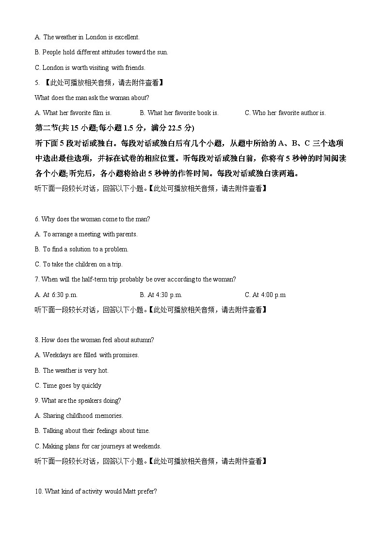 重庆市七校联盟2023-2024学年高三下学期第一次月考英语试题试卷(Word版附解析)02