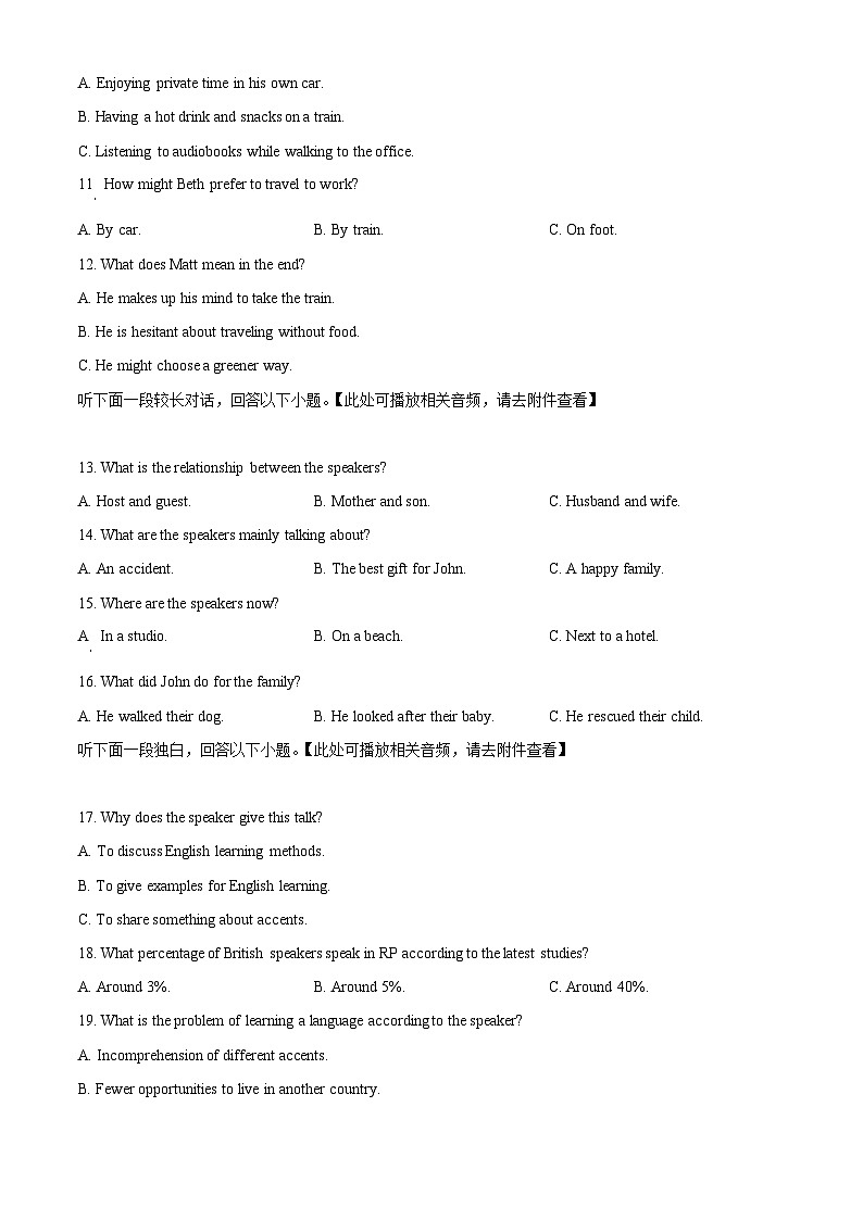 重庆市七校联盟2023-2024学年高三下学期第一次月考英语试题试卷(Word版附解析)03