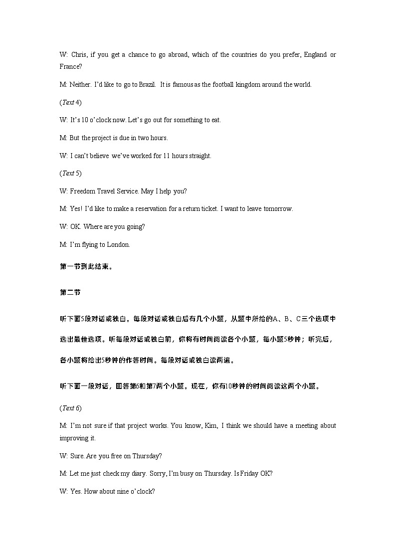 重庆市荣昌中学2023-2024学年高二下学期3月月考英语试题答案第3页