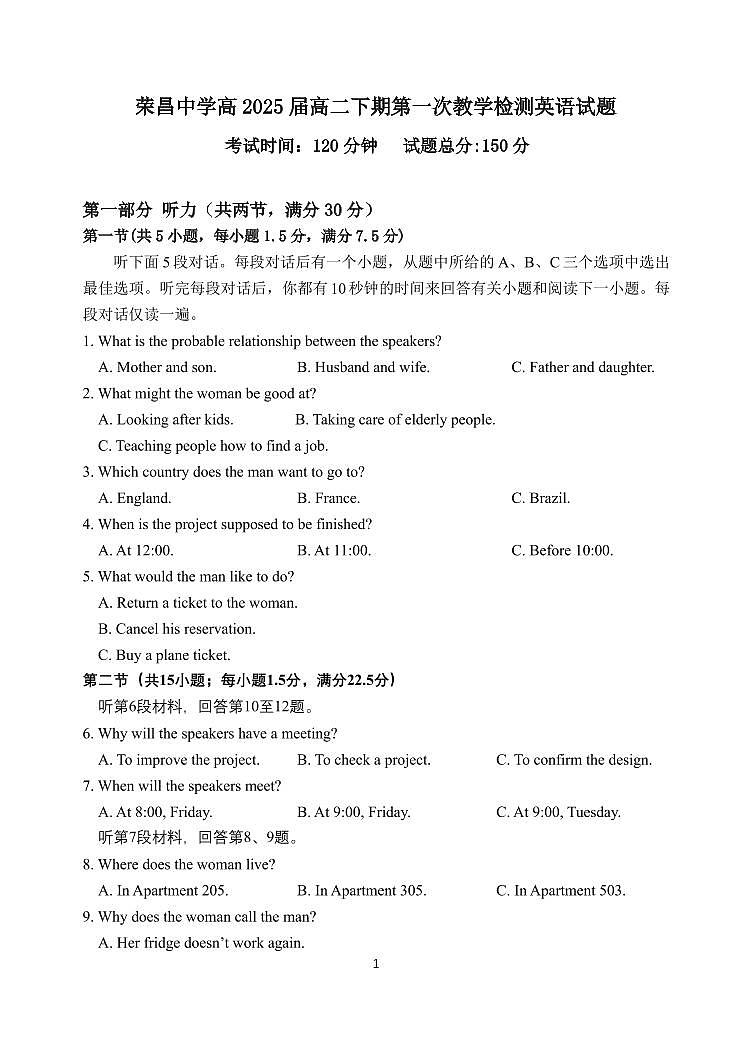 重庆市荣昌中学2023-2024学年高二下学期3月月考英语试题第1页