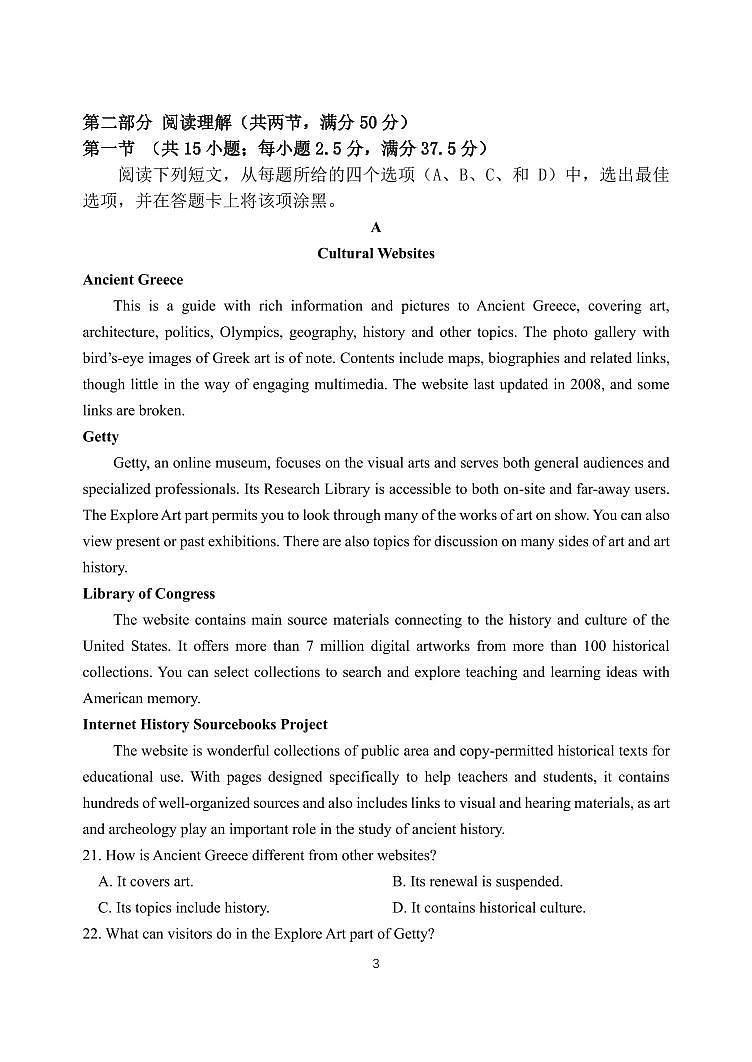 重庆市荣昌中学2023-2024学年高二下学期3月月考英语试题第3页