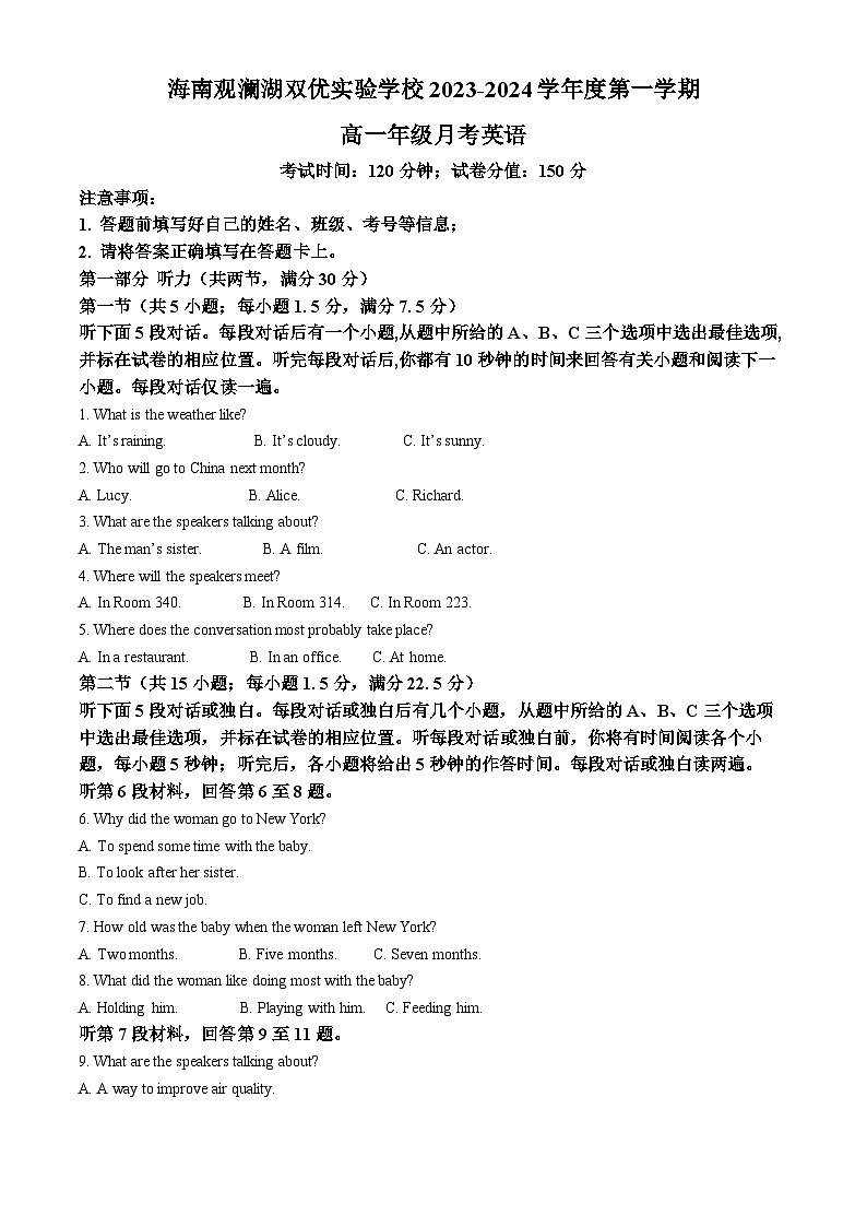 海南观澜湖双优实验学校2023-2024学年高一下学期第一次月考英语试题(原卷版+解析版)01