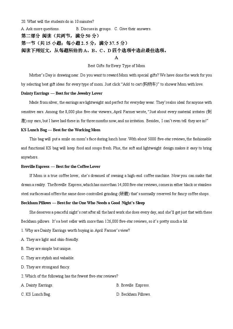 海南观澜湖双优实验学校2023-2024学年高一下学期第一次月考英语试题(原卷版+解析版)03