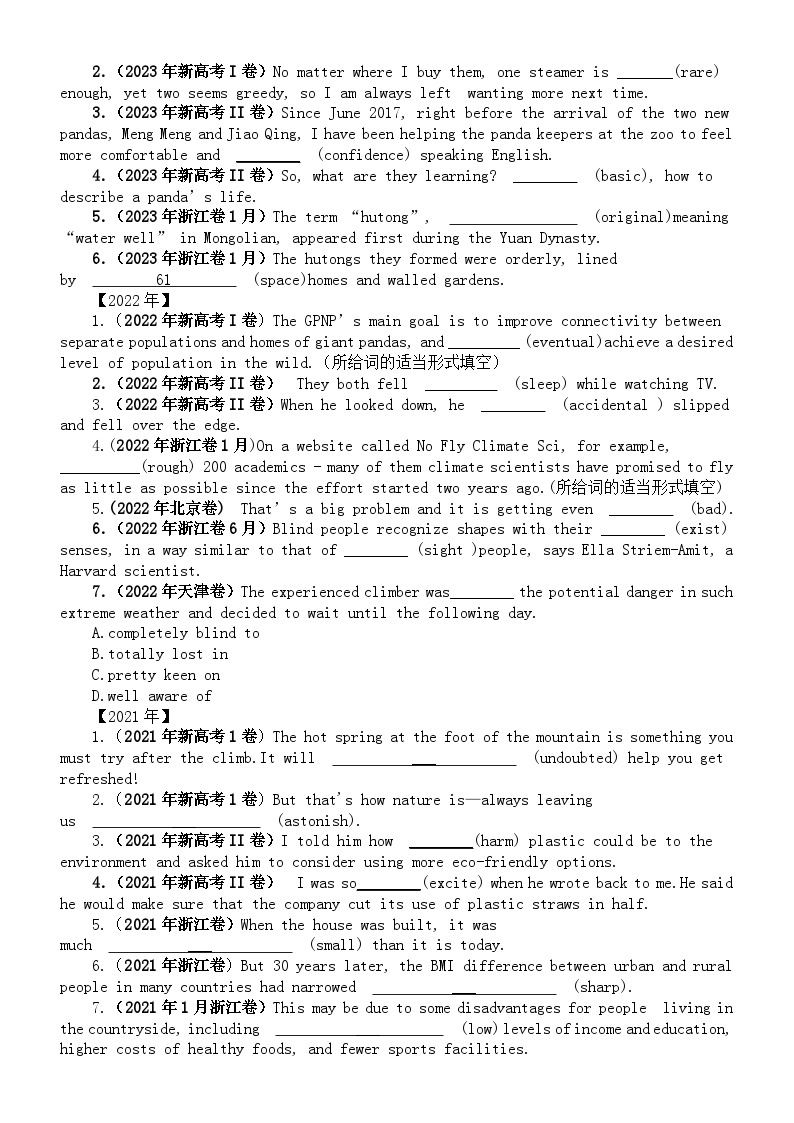 高中英语2024届高考复习近三年高考真题分类练习（代词介词介词短语+形容词副词+冠词名词+动词动词短语）（附参考答案和解析）02