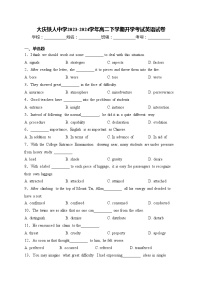 大庆铁人中学2023-2024学年高二下学期开学考试英语试卷(含答案)