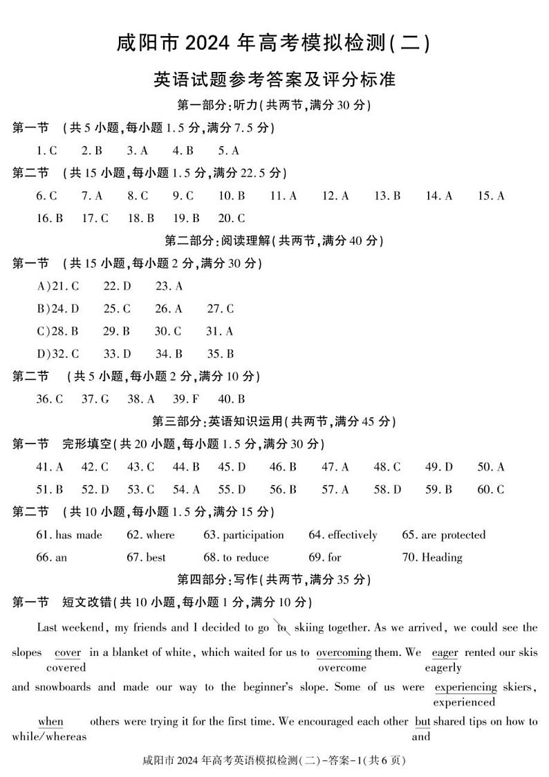 答案第1页