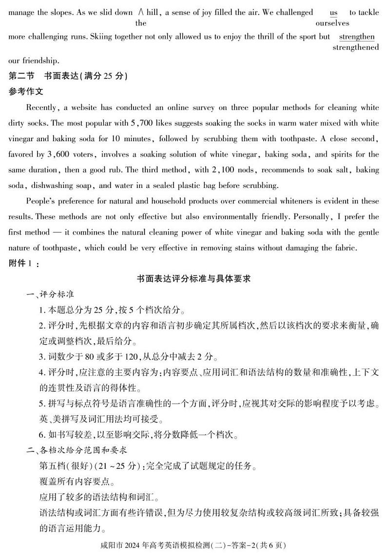 答案第2页