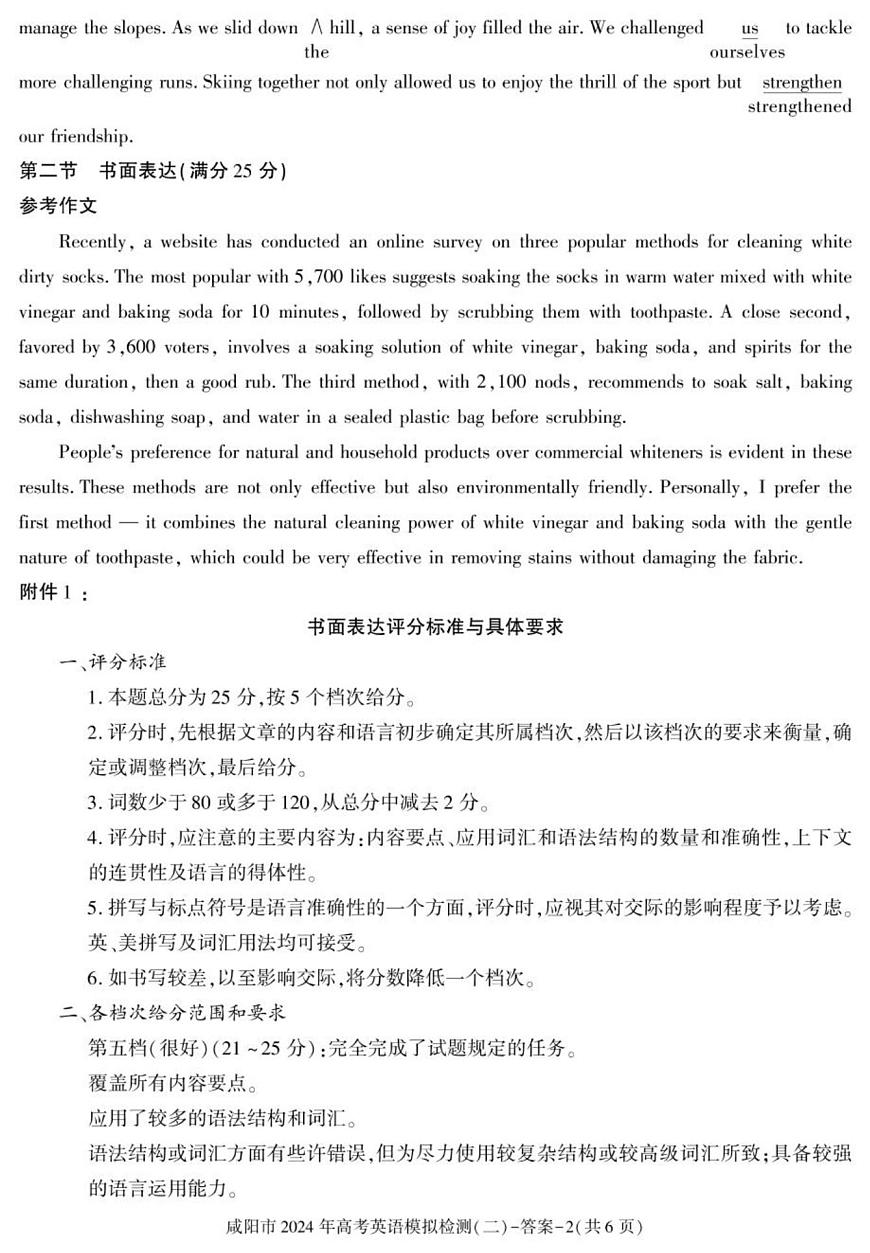 答案第2頁
