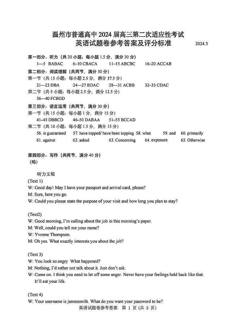 英语答案第1页