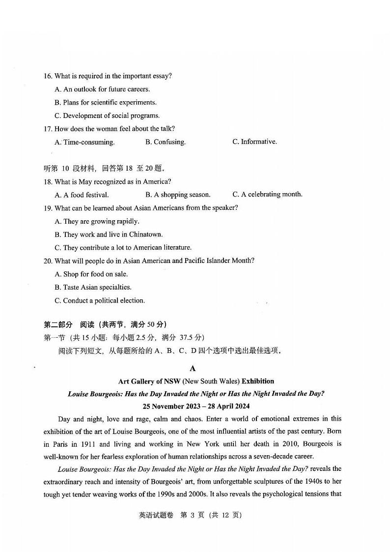 英语卷-2403温州二模第3页