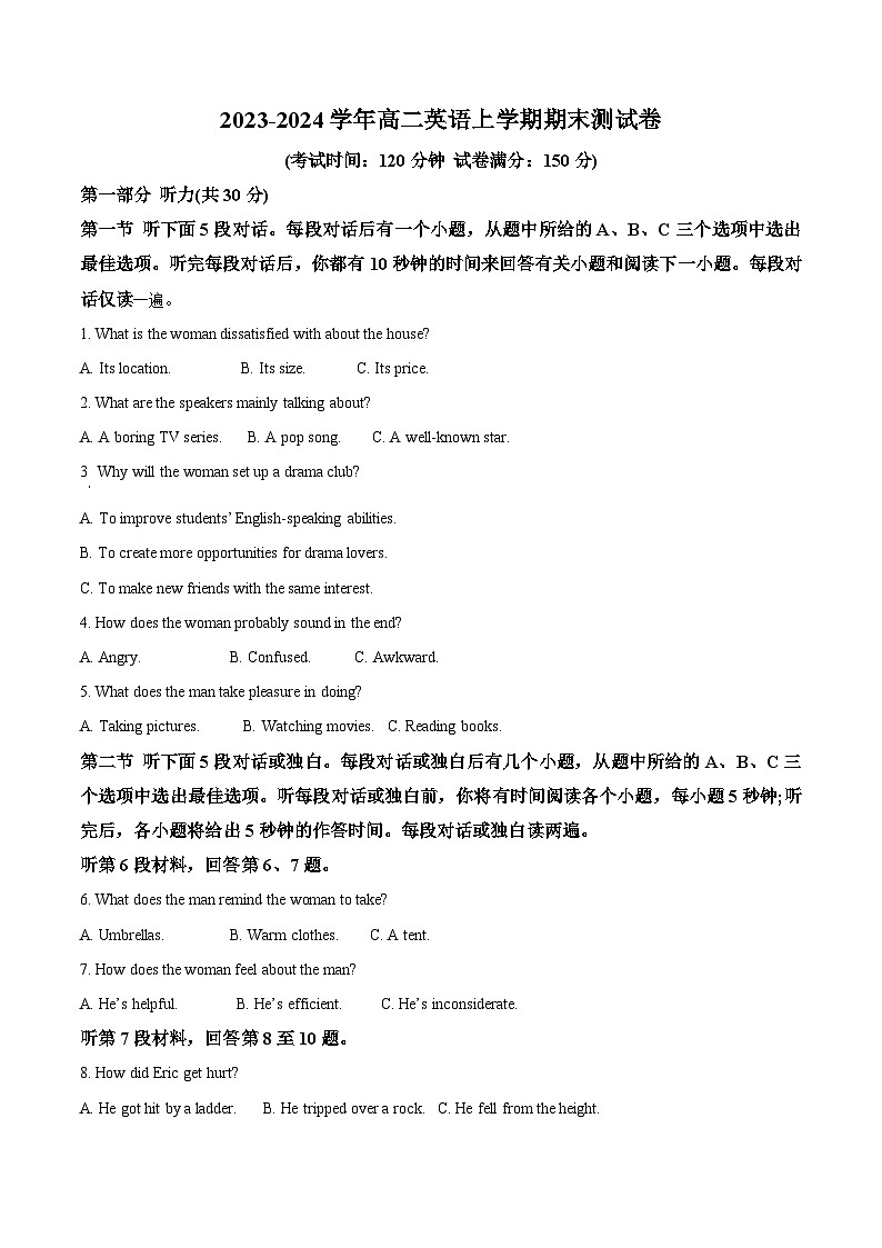 精品解析:贵州省晴隆县第三中学2023-2024学年高二上学期期末考试英语试题(原卷版)第1页