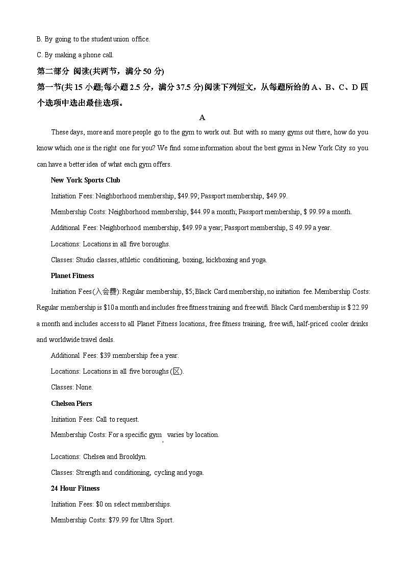 精品解析:贵州省晴隆县第三中学2023-2024学年高二上学期期末考试英语试题(原卷版)第3页
