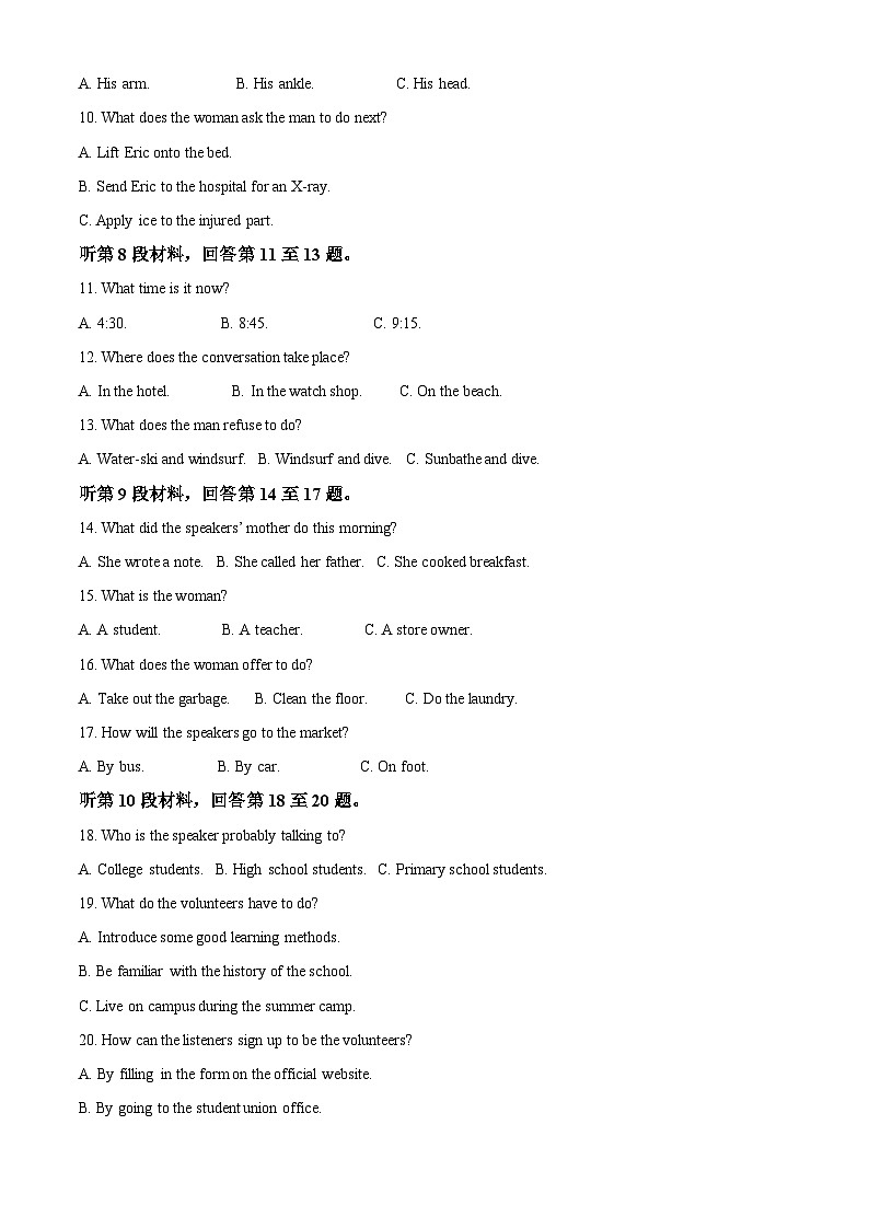 精品解析:贵州省晴隆县第三中学2023-2024学年高二上学期期末考试英语试题(解析版)第2页