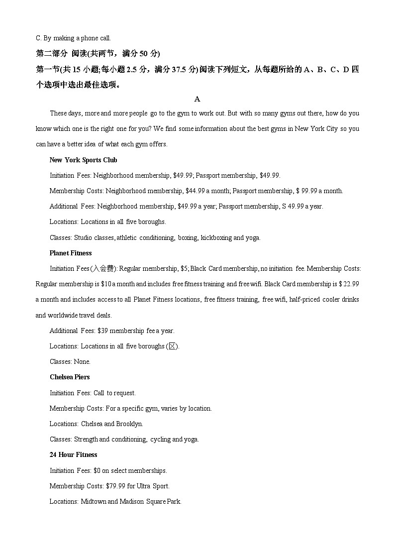 精品解析:贵州省晴隆县第三中学2023-2024学年高二上学期期末考试英语试题(解析版)第3页