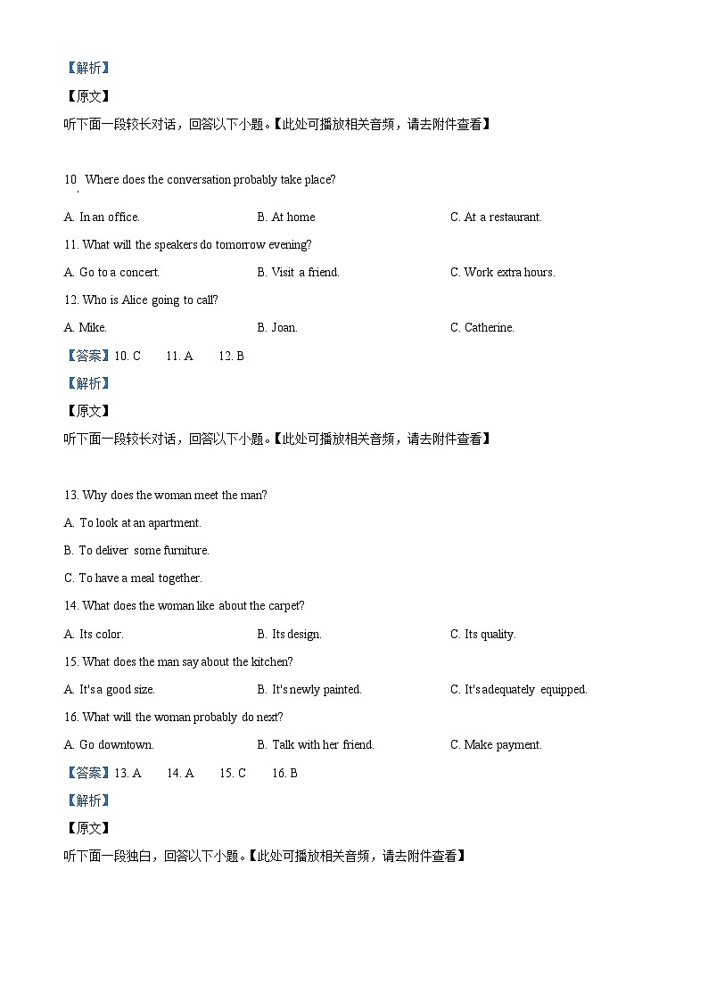 精品解析:湖北省黄冈市黄梅县育才高级中学2023-2024学年高二下学期3月月考英语试题(解析版)第3页