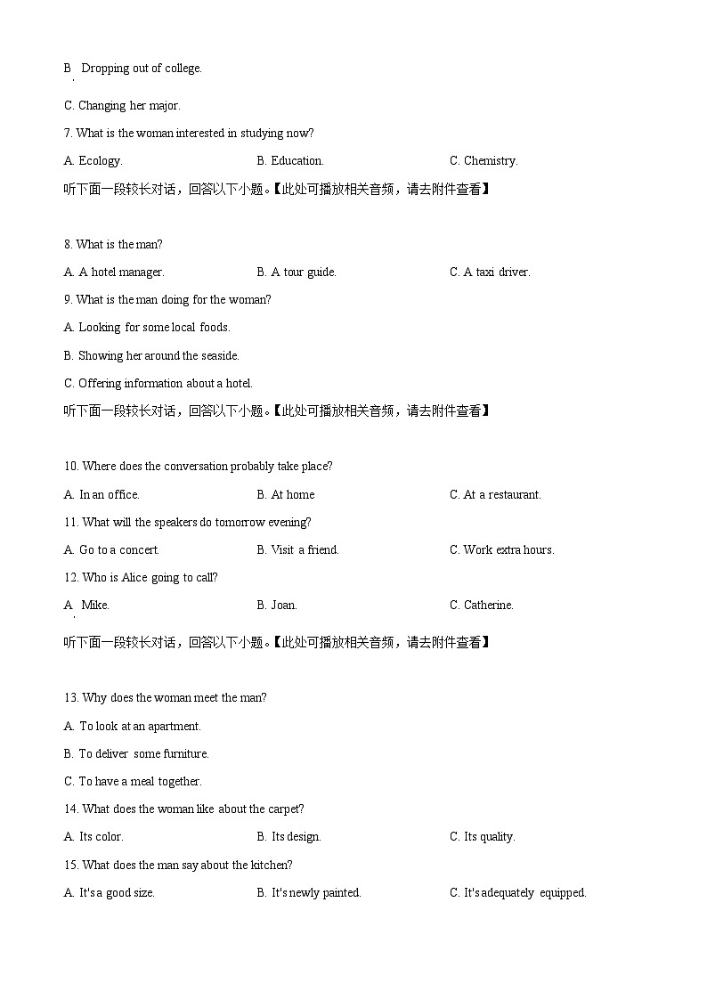 精品解析:湖北省黄冈市黄梅县育才高级中学2023-2024学年高二下学期3月月考英语试题(原卷版)第2页