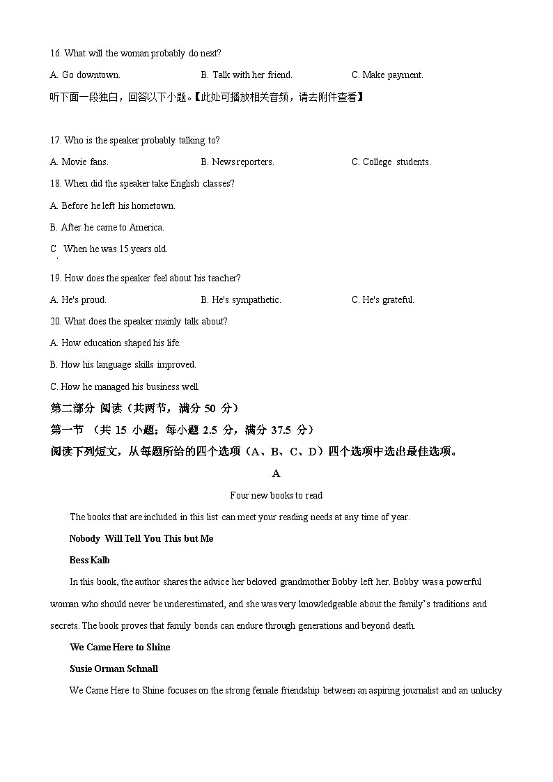 精品解析:湖北省黄冈市黄梅县育才高级中学2023-2024学年高二下学期3月月考英语试题(原卷版)第3页