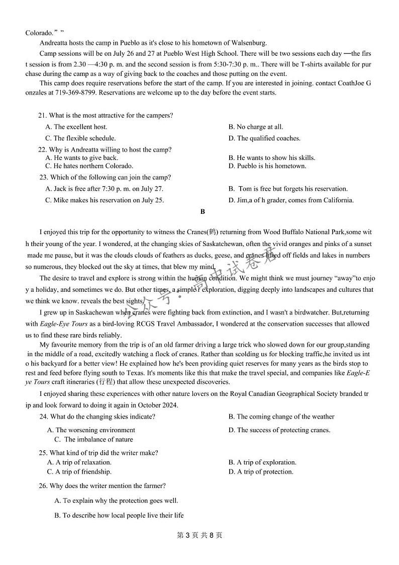 重庆市康德卷2024届高三模拟调研卷(三)英语试卷及答案第3页