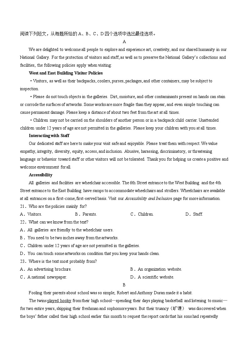 2024南阳高三上学期期末考试英语含解析第3页