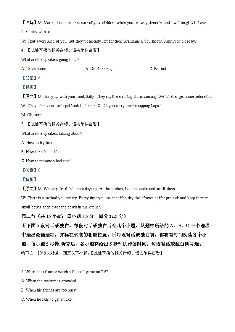 精品解析:湖北省十堰市郧阳区第二中学2023-2024学年高一下学期3月英语试卷 (解析版)第2页