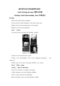 高中英语外研版 (2019)选择性必修 第一册Unit 4 Meeting the muse导学案