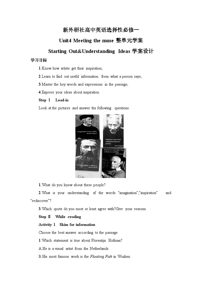 新外研社高中英语选择性必修一Unit4Meeting the muse整单元学案01