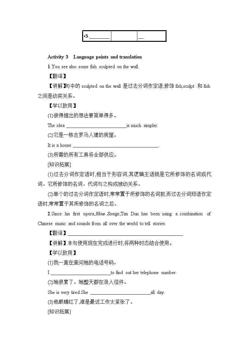 新外研社高中英语选择性必修一Unit4Meeting the muse整单元学案03