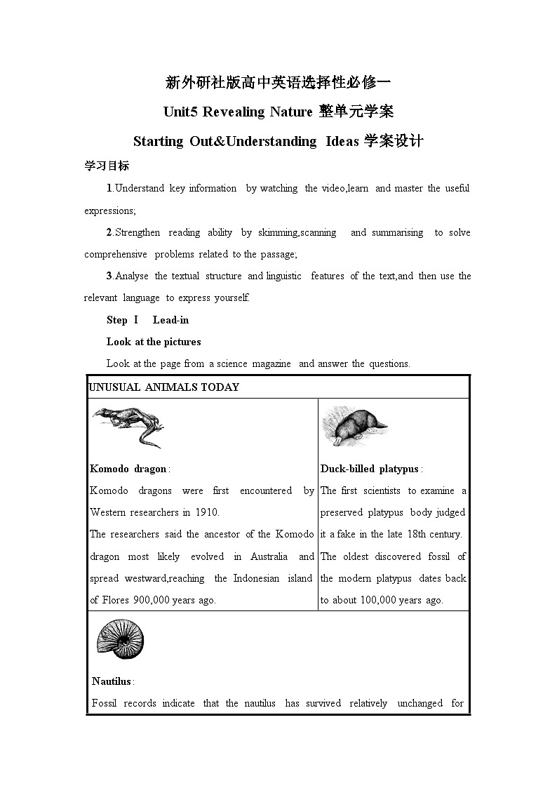 新外研社版高中英語選擇性必修一Unit5Revealing Nature整單元學案第1頁