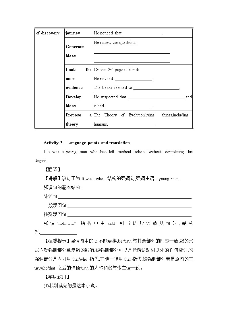 新外研社版高中英語選擇性必修一Unit5Revealing Nature整單元學案第3頁
