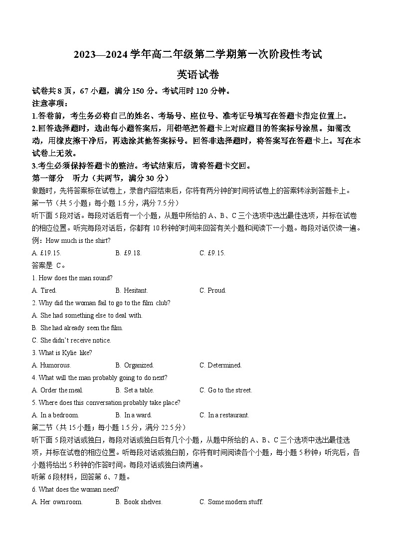 江西省部分学校2023-2024学年高二下学期第一次阶段性考试英语试题（Word版附解析）01