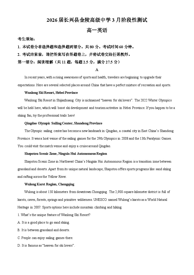 浙江省湖州市长兴县金陵高级中学2023-2024学年高一下学期3月阶段性测试英语试题(原卷版+解析版)01
