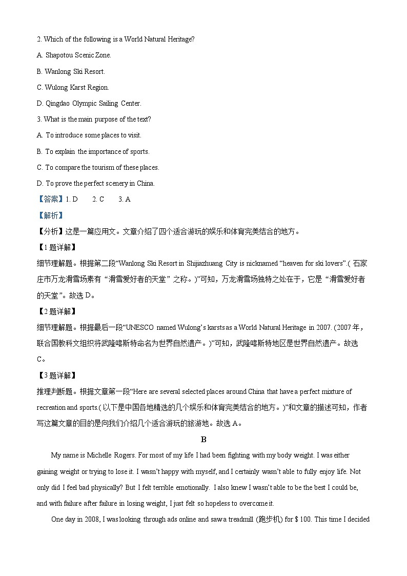 浙江省湖州市长兴县金陵高级中学2023-2024学年高一下学期3月阶段性测试英语试题(原卷版+解析版)02