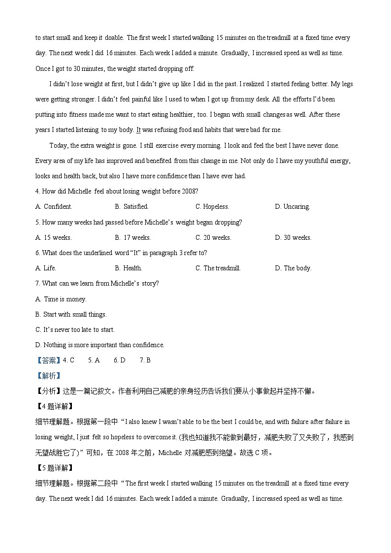 浙江省湖州市长兴县金陵高级中学2023-2024学年高一下学期3月阶段性测试英语试题(原卷版+解析版)03