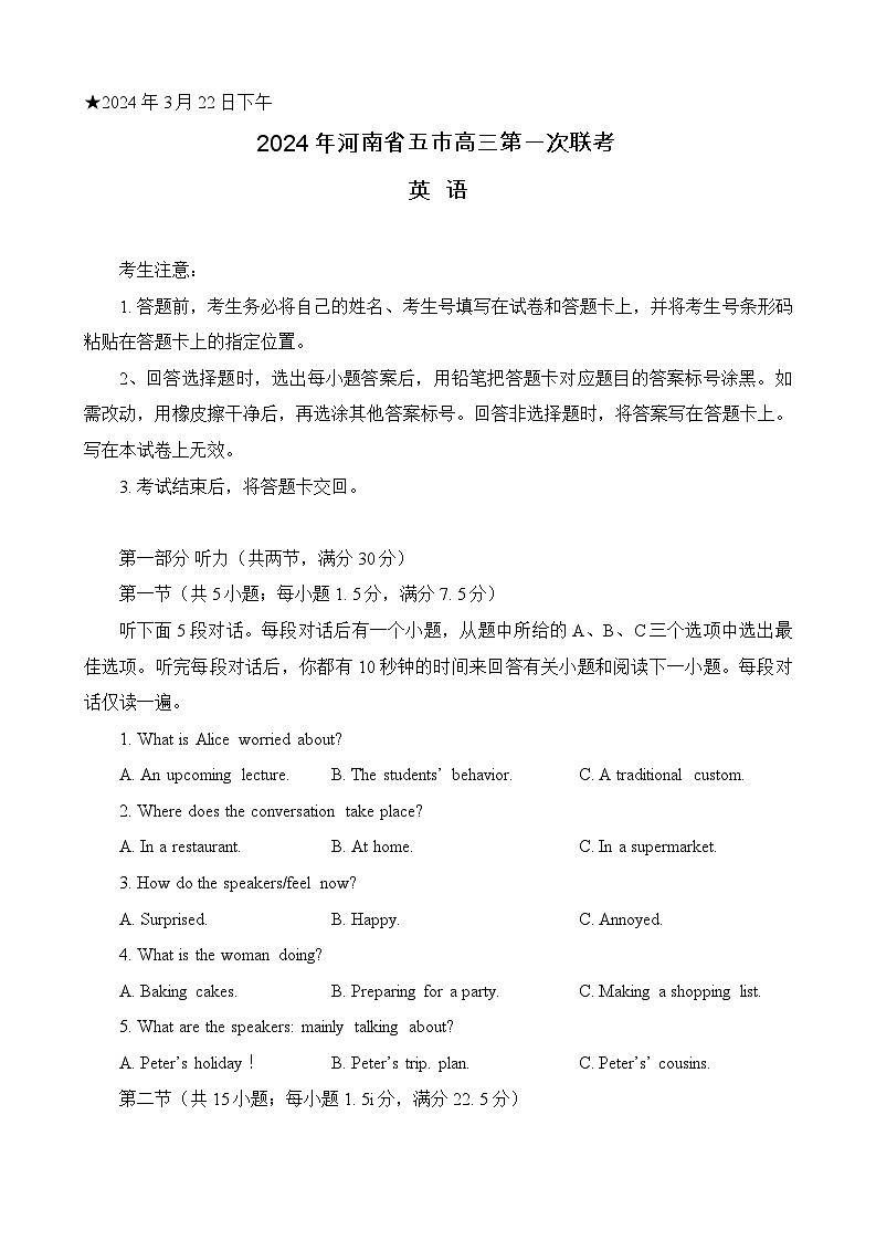 河南省五市2024届高三下学期3月第一次联考试题(一模)英语(Word版附答案)01