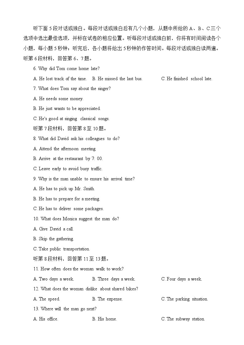 河南省五市2024届高三下学期3月第一次联考试题(一模)英语(Word版附答案)02