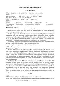 河南省五市2024届高三下学期3月第一次联考试题  英语答案