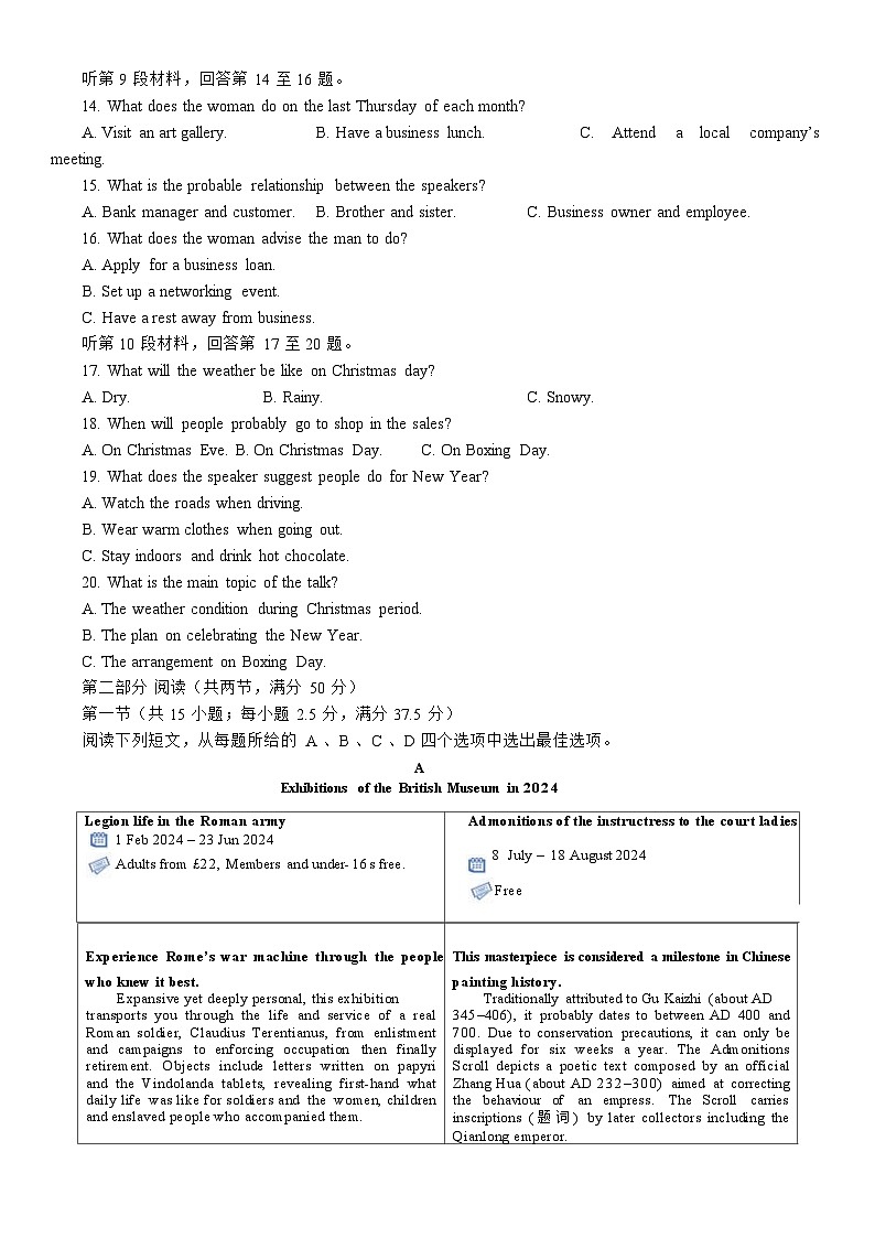 2023-2024 学年第二学期天域全国名校协作体联考高三年级英语试题(附参考答案)02