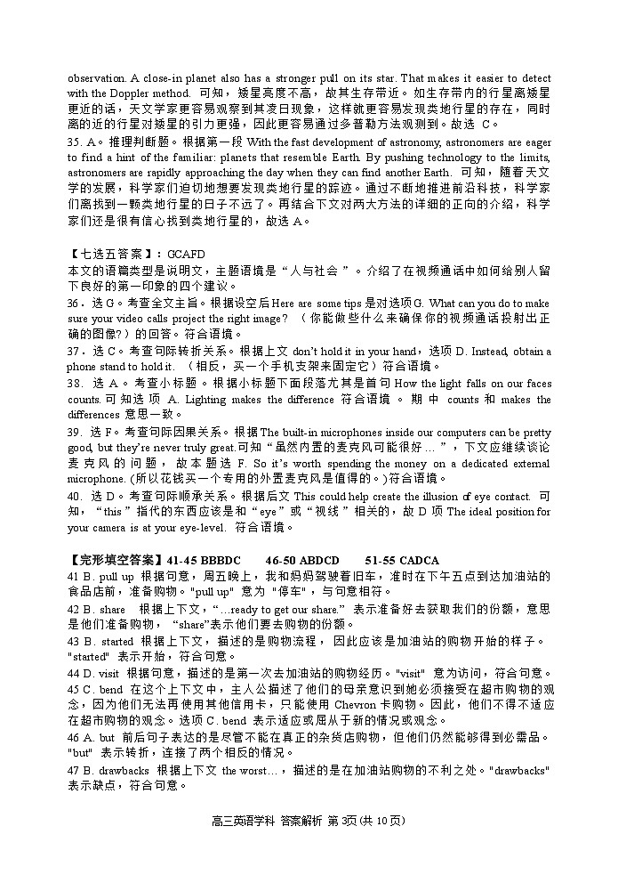 2023-2024 学年第二学期天域全国名校协作体联考高三年级英语试题(附参考答案)03