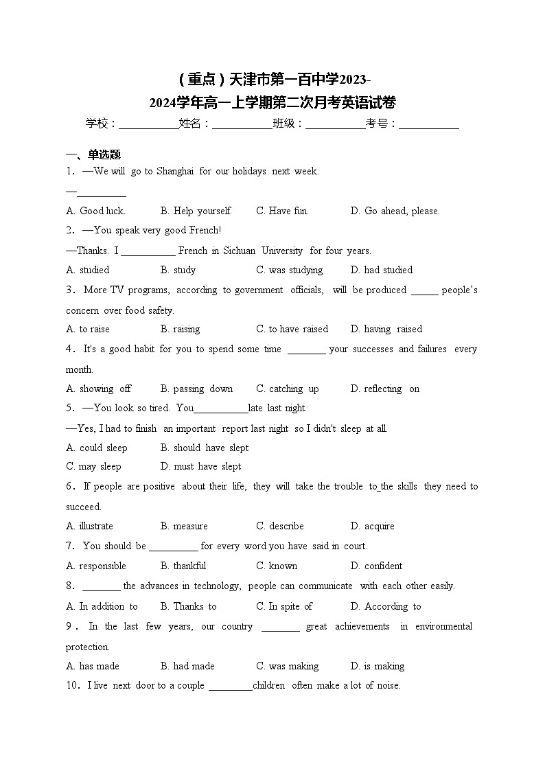 (重点)天津市第一百中学2023-2024学年高一上学期第二次月考英语试卷(含答案)01