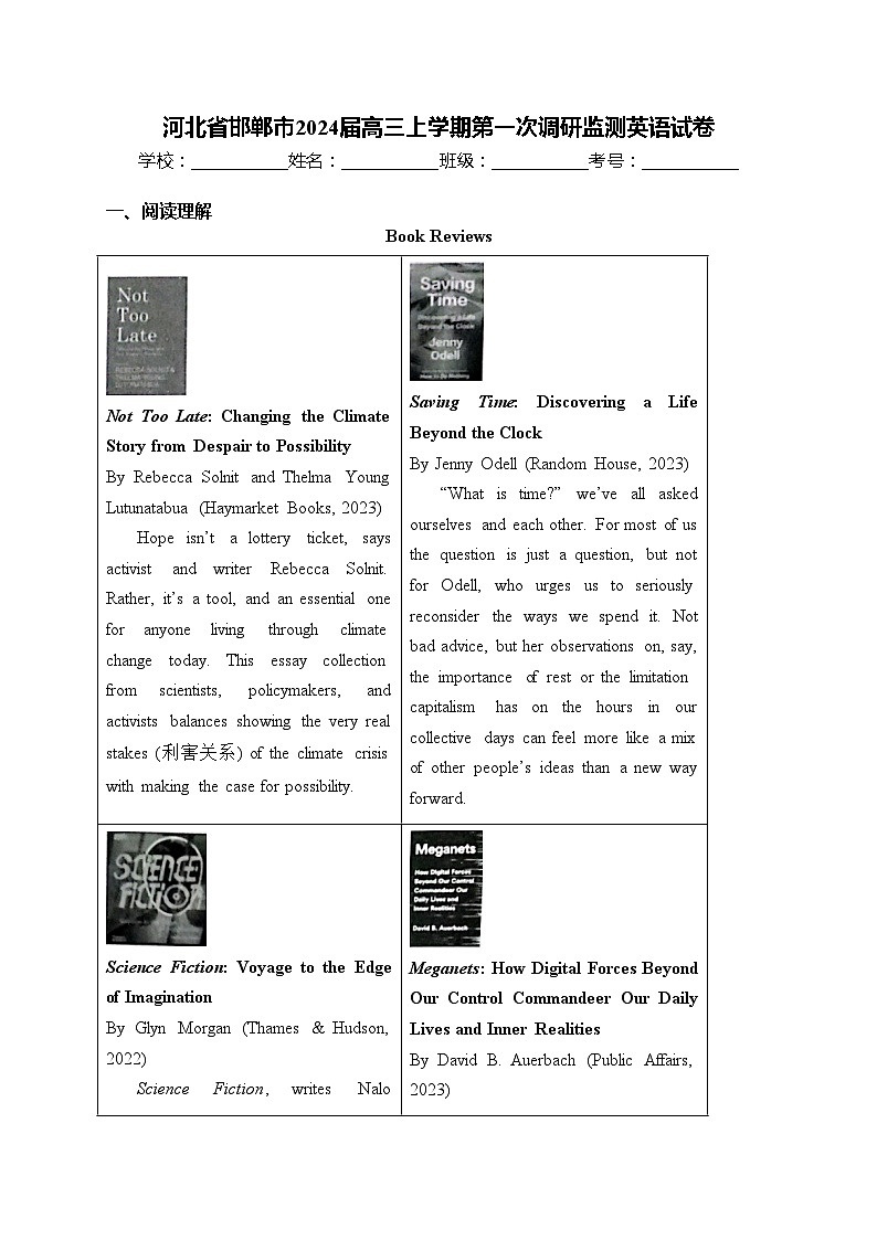 河北省邯郸市2024届高三上学期第一次调研监测英语试卷(含答案)01
