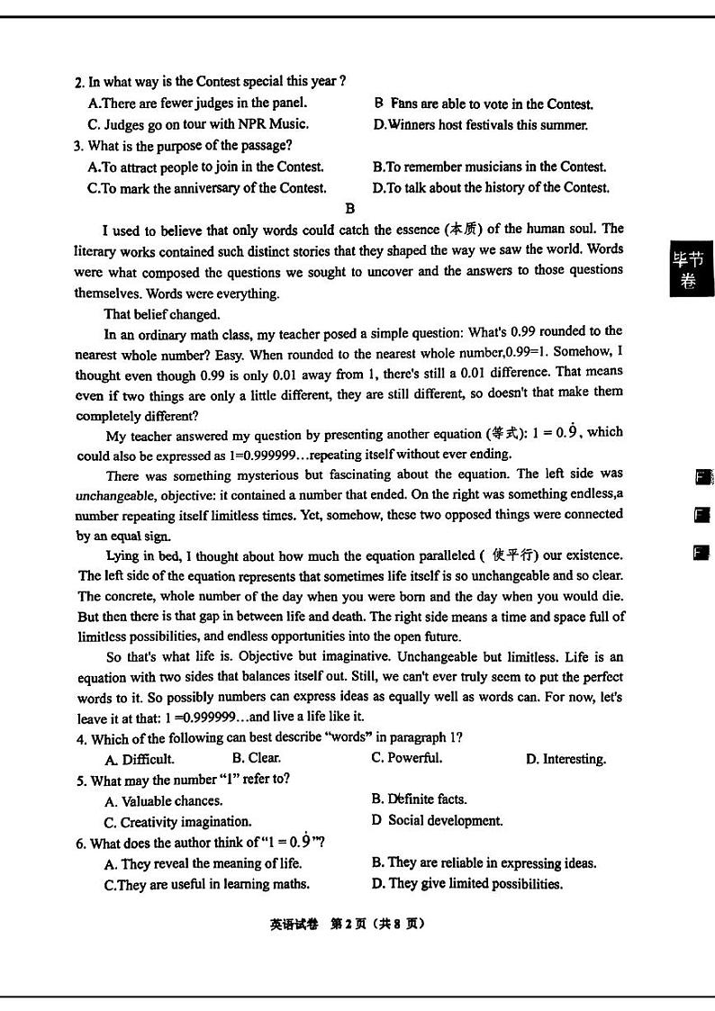 毕节市2024届高三第二次诊断性考试-英语+第2页