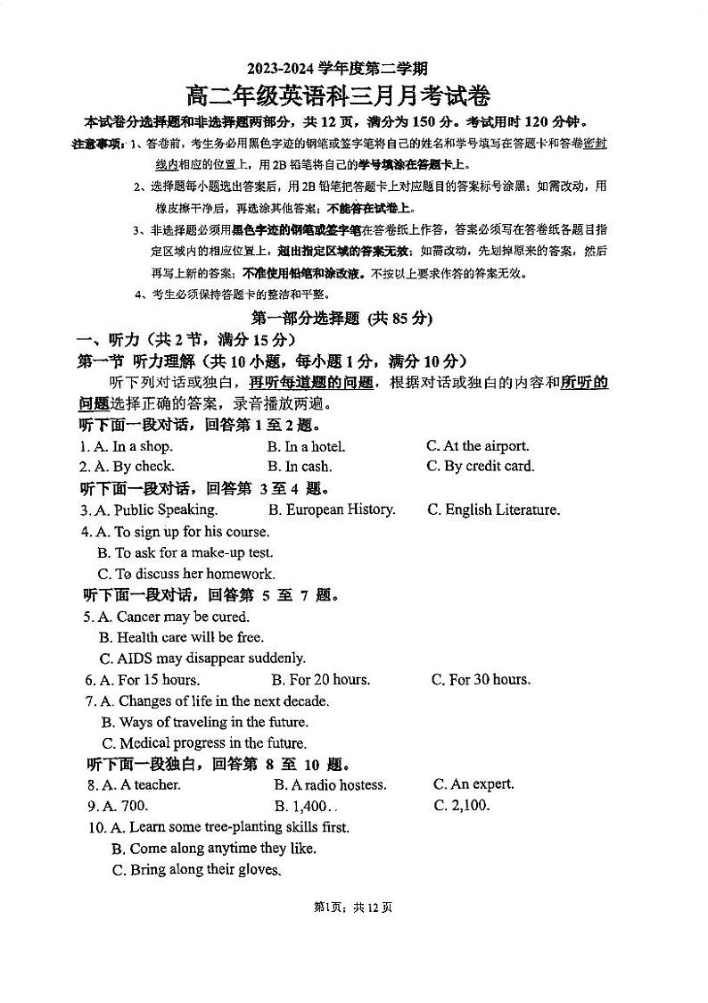 广东省广州市执信中学2023-2024学年高二下学期3月月考英语试题01