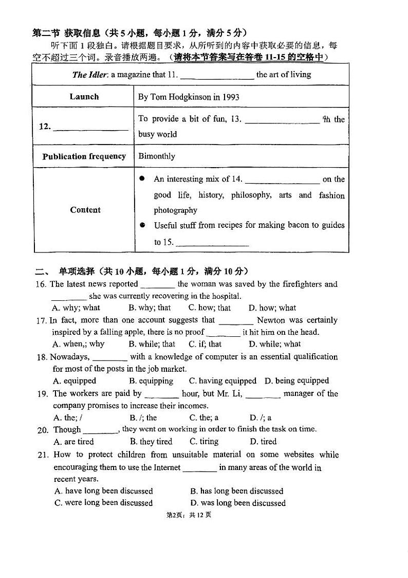 广东省广州市执信中学2023-2024学年高二下学期3月月考英语试题02