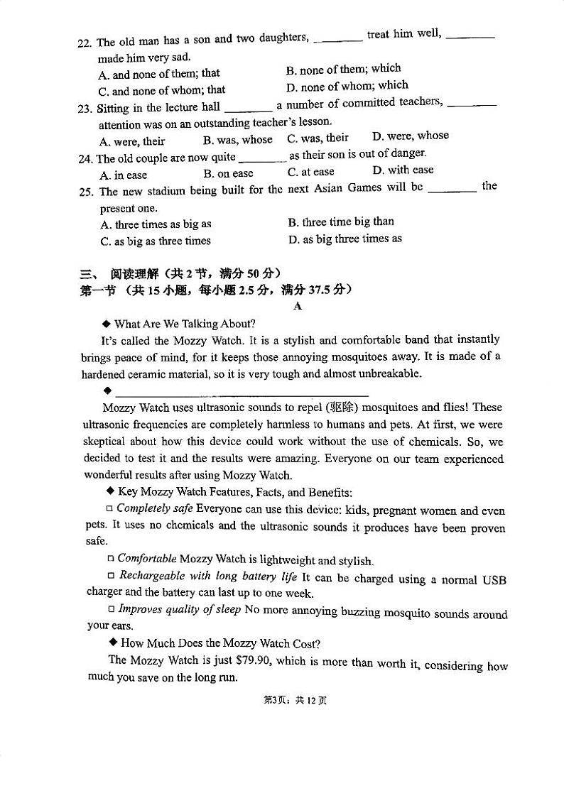 广东省广州市执信中学2023-2024学年高二下学期3月月考英语试题03