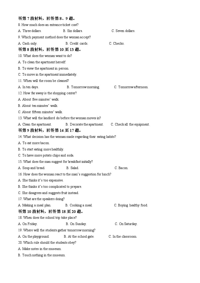 2024届山西省高三下学期一模英语试题(原卷版+解析版)02