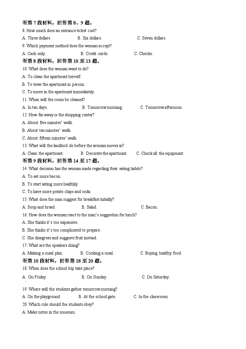 2024届山西省高三下学期一模英语试题(原卷版+解析版)02