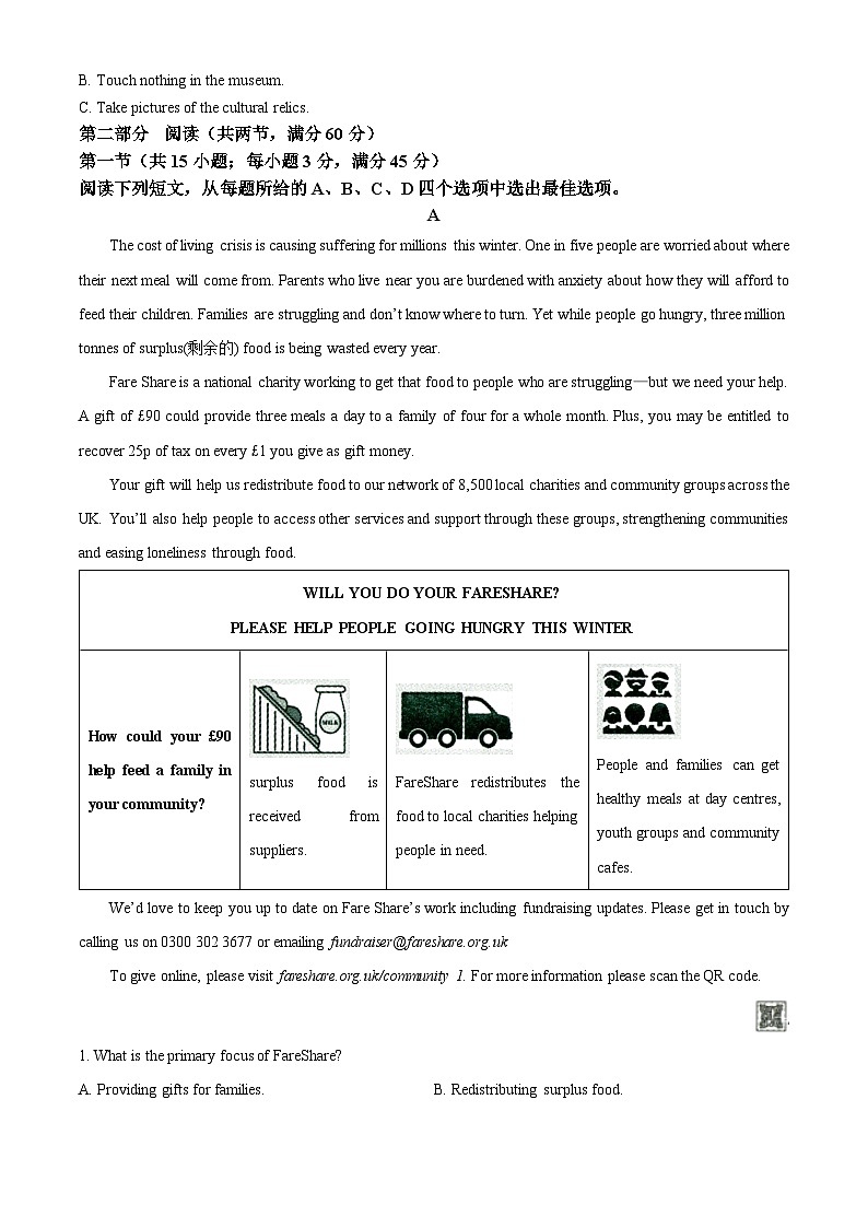 2024届山西省高三下学期一模英语试题(原卷版+解析版)03