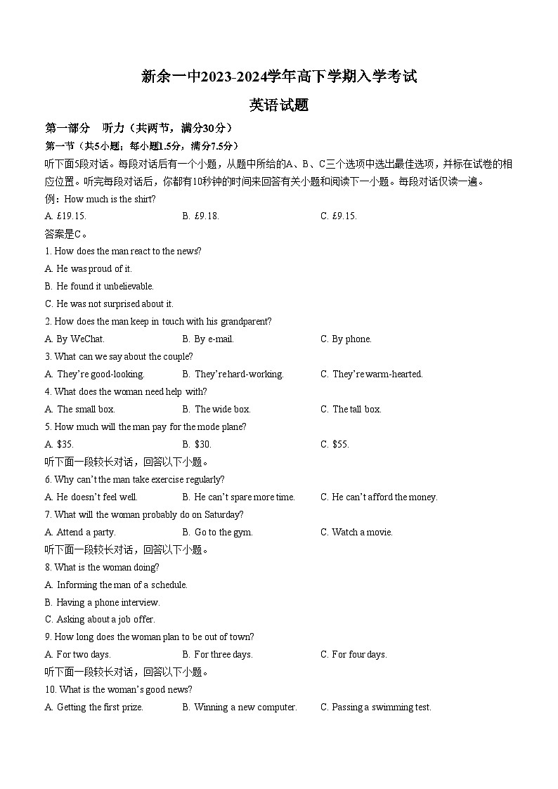 江西省新余市第一中学2023-2024学年高一下学期开学考试英语试卷(Word版附解析)01