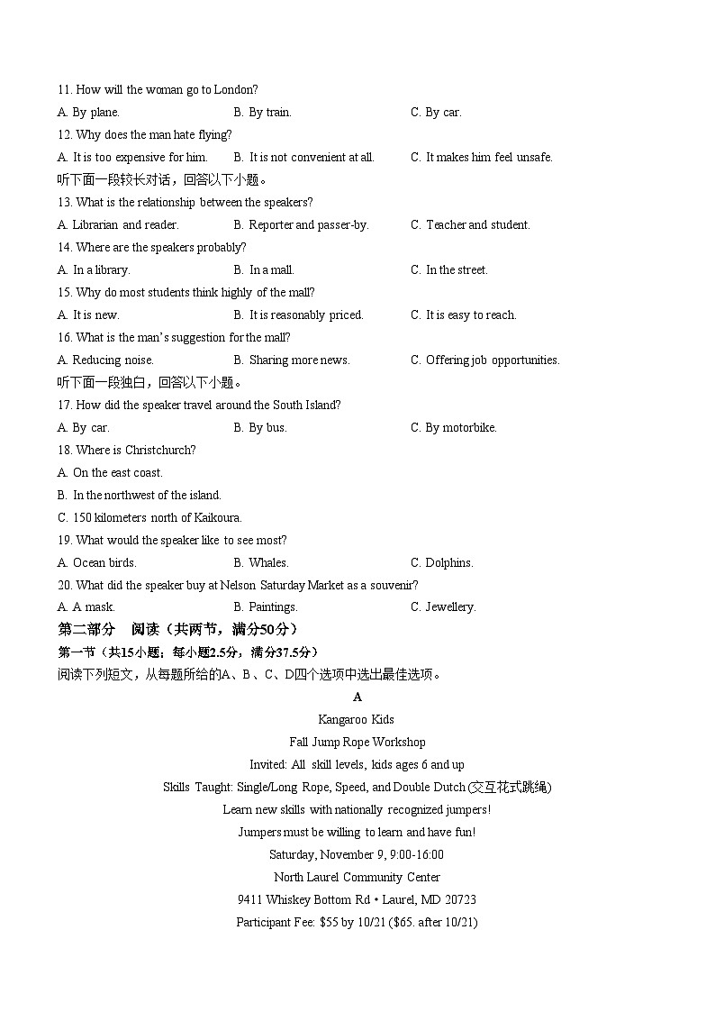 江西省新余市第一中学2023-2024学年高一下学期开学考试英语试卷(Word版附解析)02